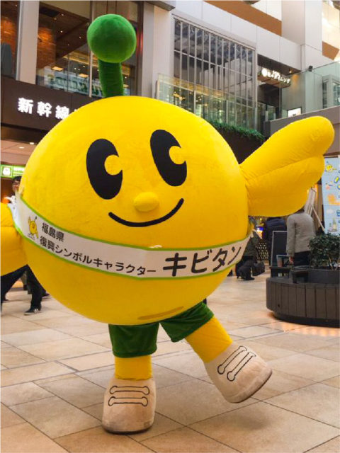 福島県のマスコットキャラクター「キビタン」