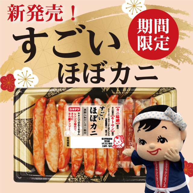 カネテツデリカフーズのてっちゃん | 着ぐるみ製作会社 三恵美術商会
