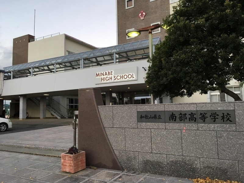 和歌山県立南部高校で打ち合わせでした 着ぐるみ製作会社 三恵美術商会 着ぐるみもエアー着ぐるみも高品質・低価格でご提供 全国対応